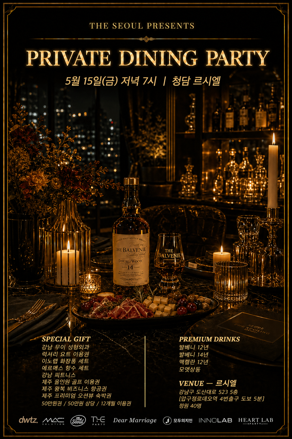 The Seoul × Dear Marriage Private Dining Terrace Event @르시엘청담
